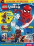 LEGO Marvel Spiderman Magazine 2023-1 LEGO Marvel Spiderman Magazine 2023-1
